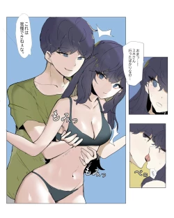 Page 6 of Imouto to Kinshin Suru Manga 5