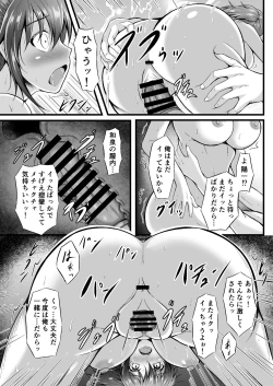 Page 21 of Futsuu no Osananajimi