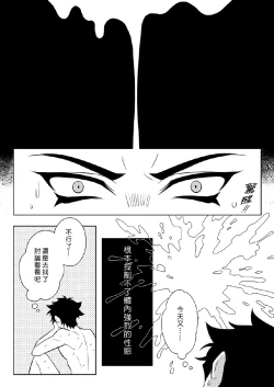 Page 3 of What must be must be