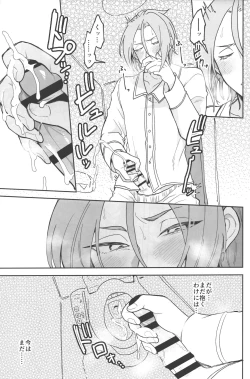 Page 16 of Julius Nii-chan to Issho