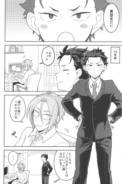 Page 19 of Julius Nii-chan to Issho