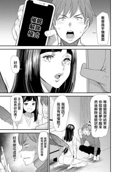 Page 1 of Inma Joshi Daisei no Yuuutsu Ch. 3 Inma to Nushi-sama | 淫魔女子大生の憂鬱 第三話 淫魔和主上