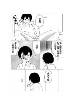 Page 4 of Mainichi Boku no Tonari no Heya de Sex o Suru Ani no Kanojo  to   Ikinari  Anal Fuck