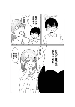 Page 7 of Mainichi Boku no Tonari no Heya de Sex o Suru Ani no Kanojo  to   Ikinari  Anal Fuck