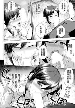 Page 12 of Mesu Ochi Yuushi | 雌墮融資