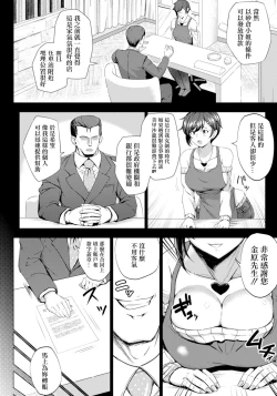 Page 2 of Mesu Ochi Yuushi | 雌墮融資