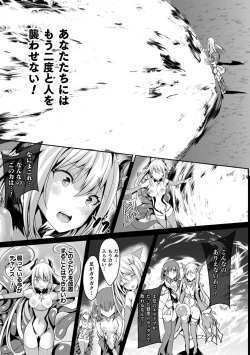 Page 105 of Mahou Shoujo Martel Rare 2