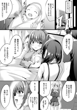 Page 199 of Mahou Shoujo Martel Rare 2