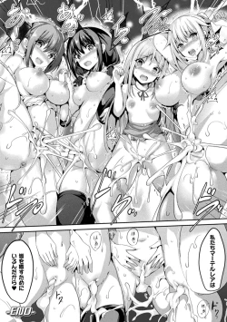 Page 208 of Mahou Shoujo Martel Rare 2