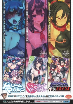 Page 216 of Mahou Shoujo Martel Rare 2