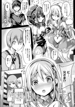 Page 65 of Mahou Shoujo Martel Rare 2