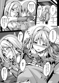 Page 71 of Mahou Shoujo Martel Rare 2