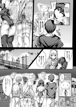 Page 85 of Mahou Shoujo Martel Rare 2