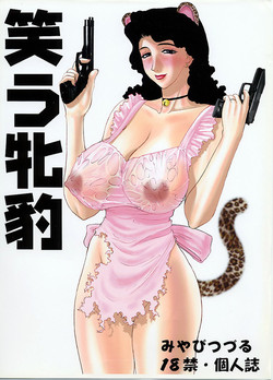 Download Laughing Panther