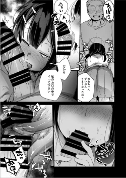 Page 7 of Tsutomesaki no Musume16