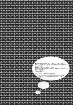 Page 16 of Give Me Your Virginity!3