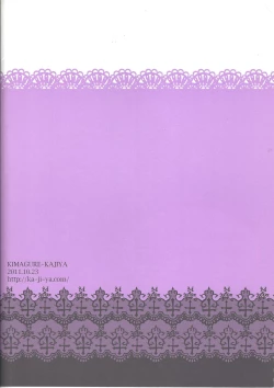 Page 17 of Give Me Your Virginity!3