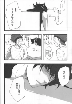 Page 4 of Give Me Your Virginity!3