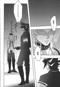 Page 8 of Give Me Your Virginity!3