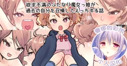 Page 1 of Shoukan Mahou de Kako no Jibun o Shoukan shite Chiisai Jibun to Sex suru Futanari Majokko no Hanashi | 魔法召唤过去的自己后，和小小的自己做爱的魔女物语