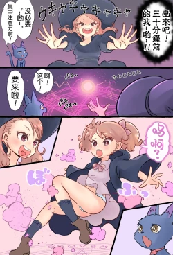 Page 6 of Shoukan Mahou de Kako no Jibun o Shoukan shite Chiisai Jibun to Sex suru Futanari Majokko no Hanashi | 魔法召唤过去的自己后，和小小的自己做爱的魔女物语