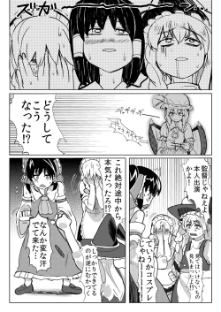 Page 35 of Subete ga Yukari ni Naru