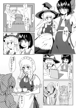 Page 5 of Subete ga Yukari ni Naru