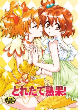 Page 1 of Toretate Jukuka!