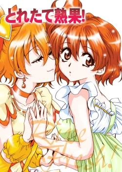 Page 3 of Toretate Jukuka!