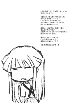 Page 43 of Houka Go To Heaven