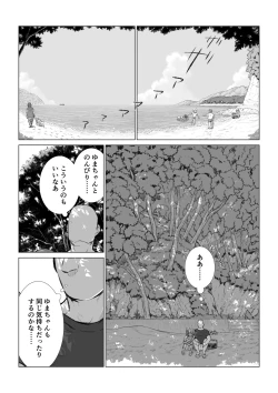 Page 46 of Mesugaki Yuma-chan Manga