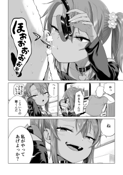 Page 57 of Mesugaki Yuma-chan Manga