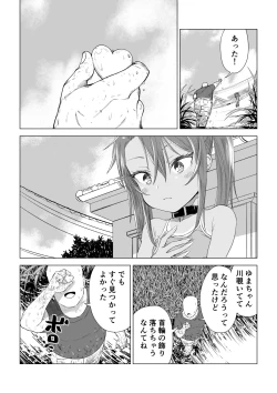 Page 67 of Mesugaki Yuma-chan Manga