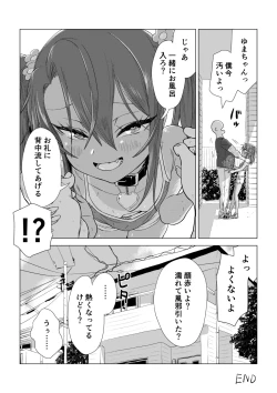 Page 75 of Mesugaki Yuma-chan Manga