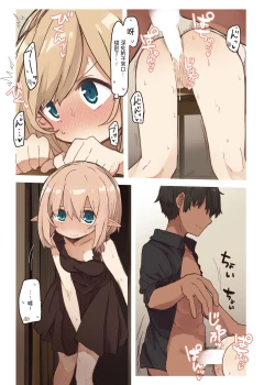 Page 27 of Elf ga Sumu Ie. - house of elves | 精灵在家里