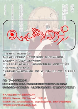 Page 43 of Elf ga Sumu Ie. - house of elves | 精灵在家里