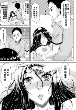 Page 7 of Jiko Bukken dattakedo Oppai datta