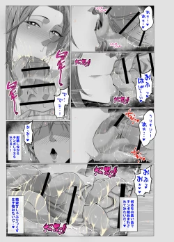 Page 5 of ミレーナストーリー