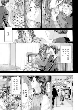 Page 11 of Yukkuri, Yukkuri | 慢慢来、慢慢来