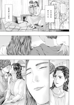 Page 3 of Yukkuri, Yukkuri | 慢慢来、慢慢来