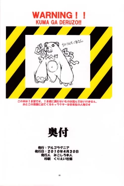 Page 46 of St. Margareta Gakuen - Black File 2