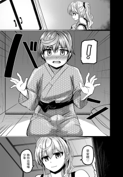 Page 11 of THE NAKASEN DRIVER Ch. 3