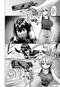 Page 2 of THE NAKASEN DRIVER Ch. 3