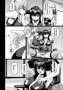 Page 6 of THE NAKASEN DRIVER Ch. 3