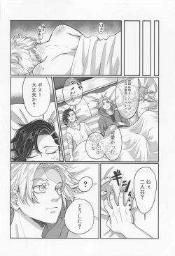 Page 25 of Okusuri no Sei