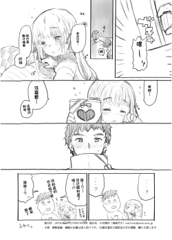 Page 8 of Valentine dakaratte Sugoi Sex o Motomeraretara Doushiyou...! | 因為是情人節變的非常想要做愛該怎麼辦...!