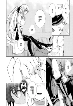 Page 5 of Joouheika no Seiteki Shinan