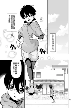 Page 3 of Shokushu Flower Shop no Onee-san | 触手花店的大姐姐