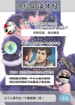 Page 33 of Sonzai no Shoumei