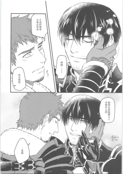 Page 5 of Sonzai no Shoumei